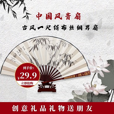 复古简约中国风扇子折扇主图直通车