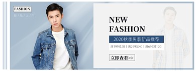 男士休闲简约外套秋冬上新banner