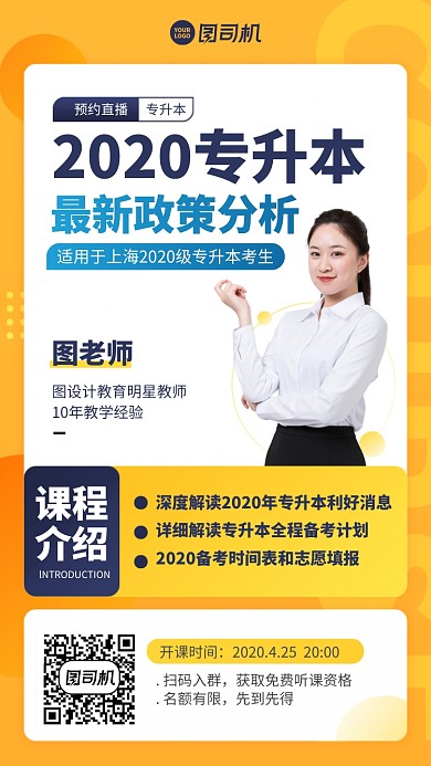最新分析手机海报