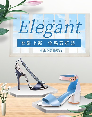 夏季女士凉鞋上新促销海报