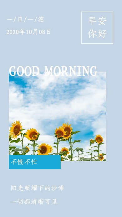 早安小清新ins风唯美日签文章配图