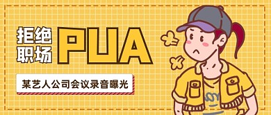 明星娱乐八卦公众号首图