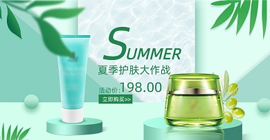 绿色夏季护肤品电商海报