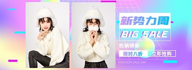 新势力周秋上新冬装女装榜单淘宝电商banner