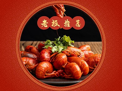 美团外卖盛夏美食小龙虾主图