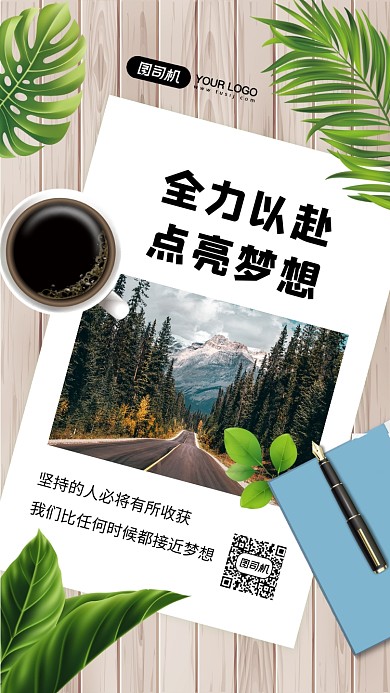 合作共赢简约商务风日签宣传手机海报