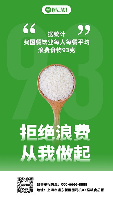 扁平化光盘行动手机宣传海报