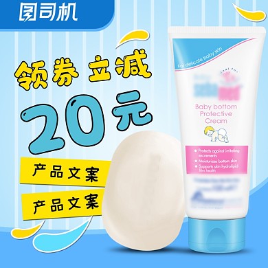 蓝色手绘宝宝出行季母婴用品主图