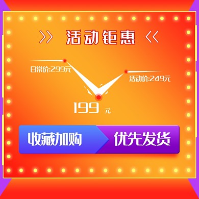 双十一618大促收藏加购化妆品美妆活动说明主图