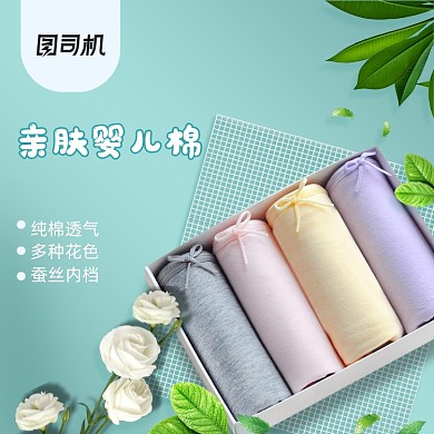 清新简约风女士内衣内裤电商主图