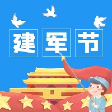 八一建军节卡通简约插画公众号次图