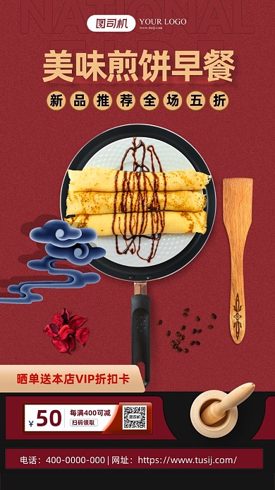 简约风美食促销海报