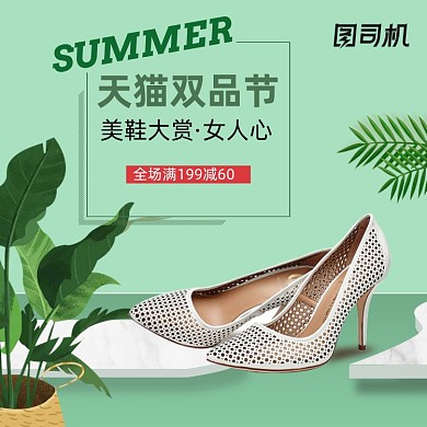 绿色夏季天猫双品节女鞋主图