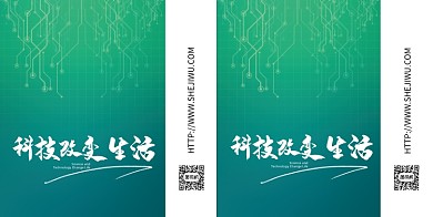 绿色渐变纹理科技手提袋包装设计