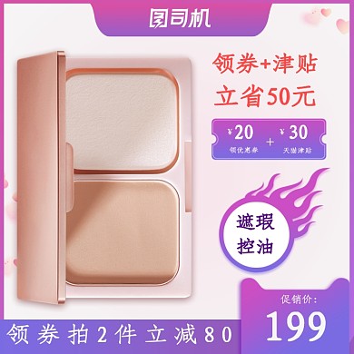 紫色简约周年庆美妆化妆品促销主图