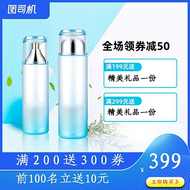 聚划算周末吾折天美妆化妆品电商主图