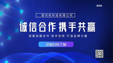 招聘合作商企业文化手机横版海报