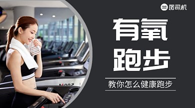 健身运动简约几何手机横版海报