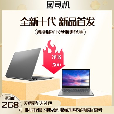 品智数码家电电商主图