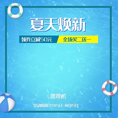 夏季男装清爽海边沙滩蓝色主图
