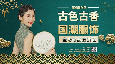 古色古香国潮服饰手机海报