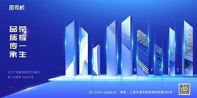 简约大气品质传承荣耀一生房地产展板