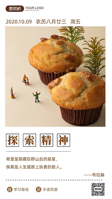 签到日签手机海报