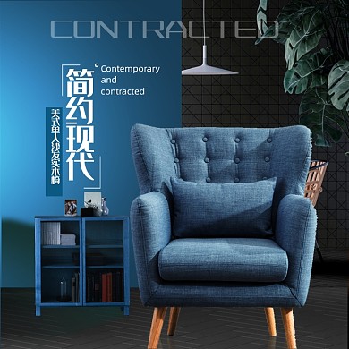 简约沙发家具建材时尚高端大气主图