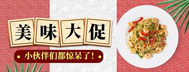 美团美食大促狂欢