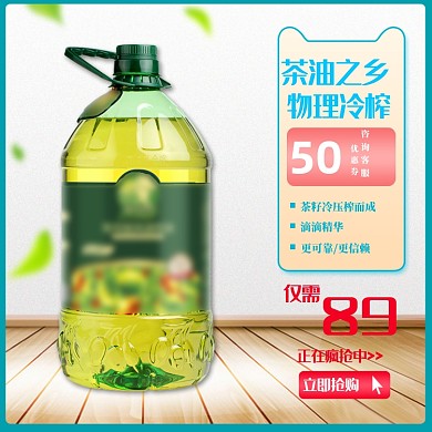 夏季清新超级品类日粮油米面主图