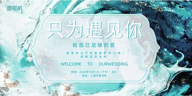 签到处大气鎏金婚礼婚庆展板