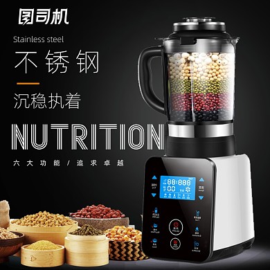 黑金数码电器破壁机豆浆机主图