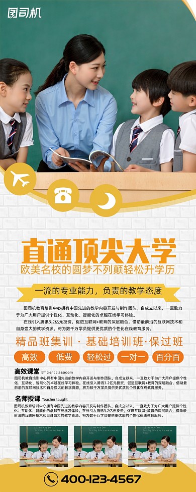 简约直通全球顶尖大学招生创意展架