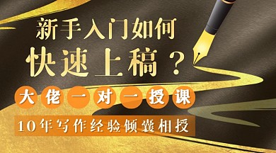 新媒体写作课程封面