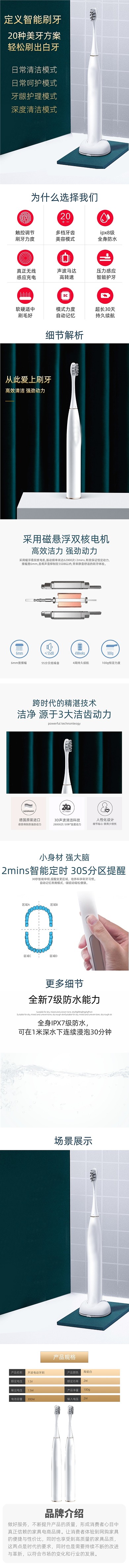 现代北欧风电动牙刷数码家电详情页