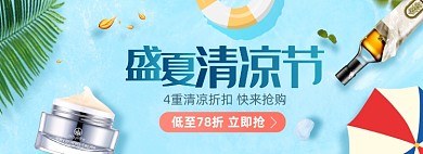夏日清凉节淘宝电商banner图