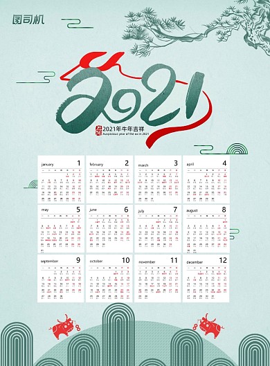 日历简约淡绿色2021牛年新年海报
