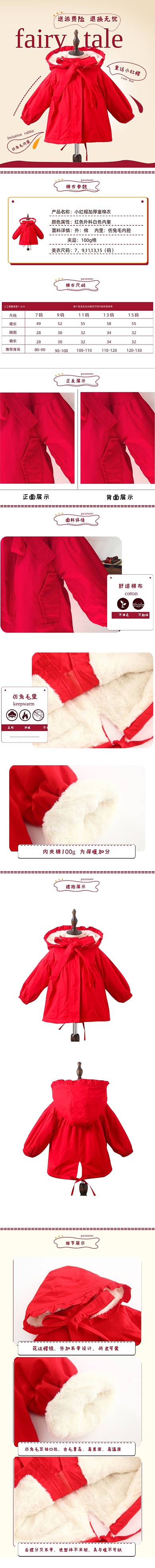 卡通风格母婴童装圣诞节冬装电商详情页