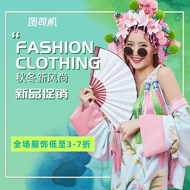 新势力周潮流女装淘宝天猫主图