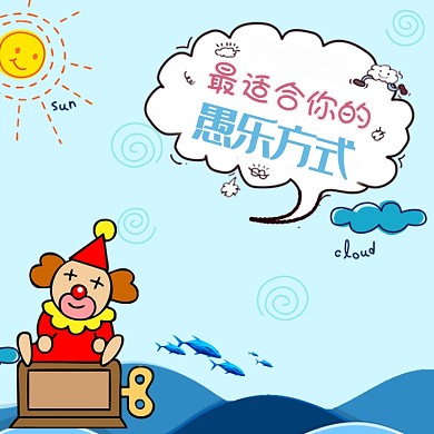 天猫淘宝节日手绘愚人节特惠主图