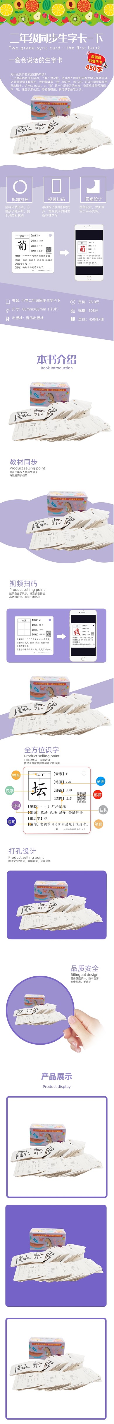 母婴产品早教书翻翻书婴儿书详情页