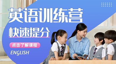 蓝色简约英语培训课程封面