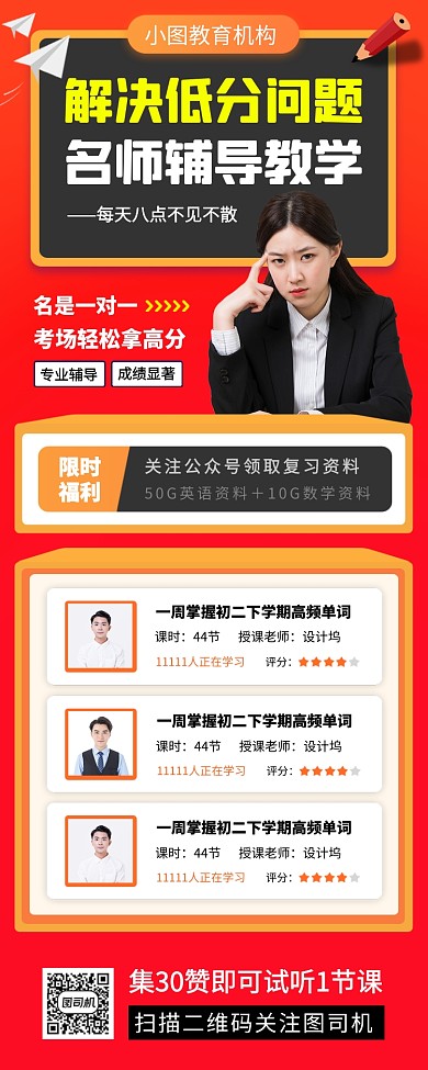 线上培训班时尚简约手机海报