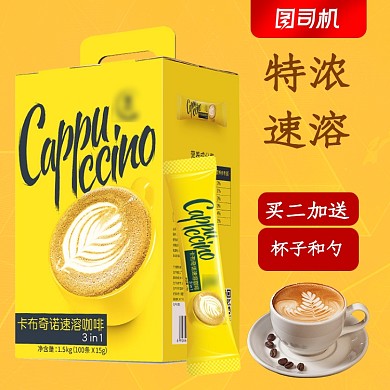 简约风三合一特浓速溶咖啡饮品电商主图