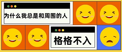 创意话题讨论公众号首图