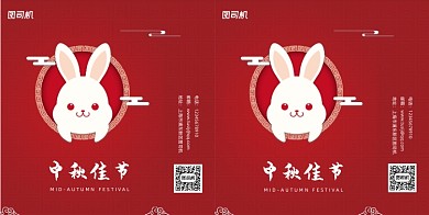 创意简约插画中秋节可爱玉兔手提袋