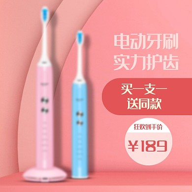 七夕情人节家居清爽情侣电动牙刷主图