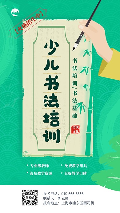 原创手绘少儿书法培训招生海报
