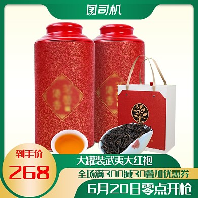 618重阳节教师节茶叶电商淘宝主图