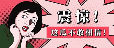 娱乐圈吃瓜新媒体首图